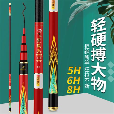 鱼竿5h6h7h是什么意思 鱼竿5h6h7h鱼竿的区别